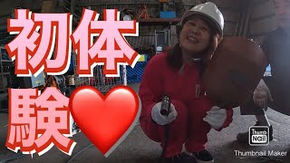 ［初体験❤️］半自動溶接機で溶接してみた 溶接女子 株式会社かねもと