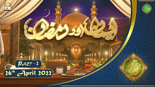 Rehmat e Sehr | Shan e Ramazan | Iman Aur Ramzan | 26th April 2022 | Part 2 | ARY Qtv