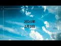 gbpjpy 2024年12月30日から2025年1月3日の分析