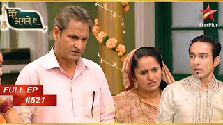 Nandu के माता-पिता आये Shanti निवास! | Full Episode: 521 | Mere angne mein