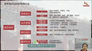 第46课 思维导图初高中6 分析复杂问题再也不怕