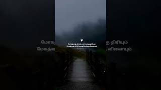 kannathil kannam vaithu song 💕 WhatsApp status 🎧 RIYAN CUTZ ✨#illayaraja #spbsongs #tamillovestatus