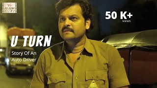 Inspiring Story Of An Auto Driver | Award Winning Marathi Short Film | U Turn  |  Six Sigma Films