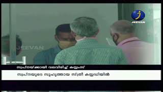 സ്വർണ കടത്ത്.. സ്വപ്നയുടെ സുഹൃത്ത് അറസ്റ്റിൽ ..കോൾ ലിസ്റ്റിൽ പല ഉന്നതരും |TVM GOLD