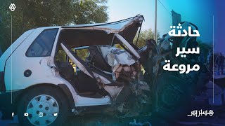 بالفيديو.. مصرع ثلاثة أشقاء دفعة واحدة في حادثة سير مروعة بين  ببني ملال وتاكزيرت