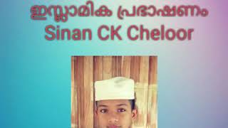 അനാഥ സംരക്ഷണം  By Sinan CK Cheloor