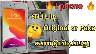 How to Check if iphone is Refurbished or Replacement II Digi tamil tech