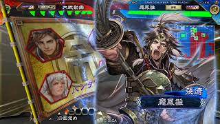 三国志大戦V2.6（天下統一戰 – 同名武將必須戰）– 魏群神速 VS 早熟放漫