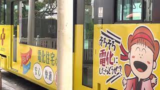 伊予鉄道モハ2100形2107古町行松山市駅発車、2110 ③道後温泉行松山市駅入線