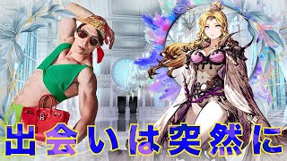 【FF4コラボローザ有償ガチャ】〜FFBE幻影戦争〜最後の最後で奇跡が！？前回のコラボ時に引けなかったローザに再挑戦！今回は余裕でお迎え出来るでしょ！〜【幻影ガチャ】