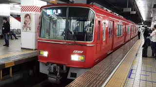 名鉄3500系 内海行き急行 名鉄名古屋駅発車 Express Bound For Utsumi KC24 Departure