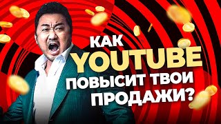 Зачем бизнесу YouTube канал?! ТОП-5 причин. Как заработать на YouTube? AIRAN, блог 2024