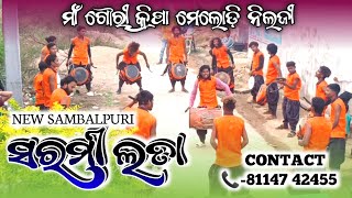 SARAMI LATA!! New samalpuri !! MGK MUSICAL KING!!8114742455 7077072375 dist.nuaapada. odisha 🎧