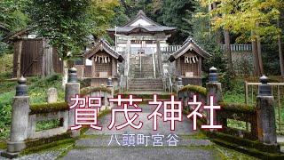 賀茂神社　八頭町往来