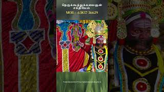 தெருக்கூத்துக்கலைஞன் சக்திவேல் | Mariyamman Therukkoothu Nadagakkuzhu | Sakthivel | PaperBoy