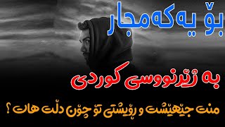 Mehraad Jam - Parvaz “ Kurdish Subtitle “ ( New Track 2021 ) ئەو گۆرانیەی كە بە دوایدا دەگەڕان