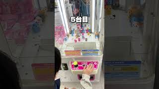 世界初？！50円クレーンゲームって捕れるの？ #クレーンゲーム #clawmachine #50円キャッチャー #おもちゃ