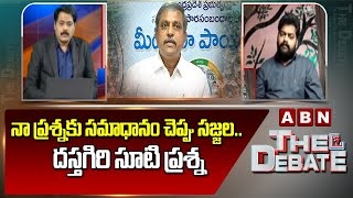 Dasthagiri : నా ప్రశ్నకు సమాధానం చెప్పు సజ్జల.. || Dasthagiri Straight question To Sajjala || ABN