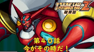 第２次スパロボZ破界篇４０話『降臨!!真なる者!』【ゲーム/Super Robot Wars ZII.srw】