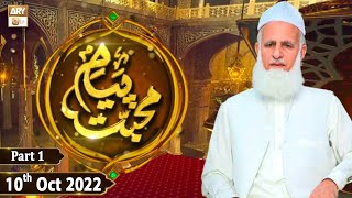 Payam e Muhabbat - 10th October 2022 - Part 1 - ARY Qtv