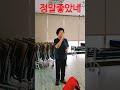 주현미 정말좋았네 미라 노래교실