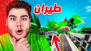 تجربة 5 خرافات في ماب البيوت Brookhaven 🏡RP لعبة روبلوكس Roblox 😮🔥