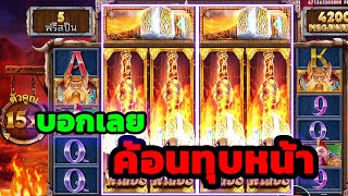 Power of Thor Megaways │  slot PP  │ อยากตกดำหว่ะ🤣