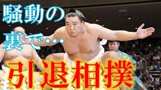 貴乃花親方引退の裏で行われた日馬富士断髪式で三横綱が語った言葉に涙が止まらない…白鵬、稀勢の里、鶴竜の思い…【うわさのニュース】