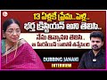 Dubbing Janaki Exclusive Interview | Dubbing Janaki Latest Exclusive Interview With Roshan