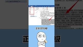 word一键转PPT，你还在傻傻复制粘贴？