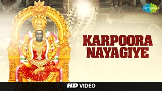 Karpoora Nayagiye | Tamil Devotional Video Song | L. R. Eswari | Amman Songs