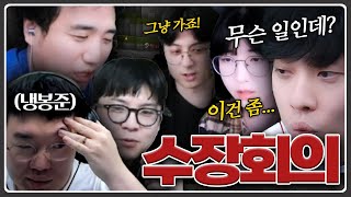 코창서버 긴급 수장회의..! 【코창서버 EP.24】