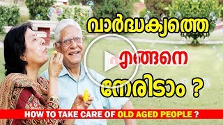 🔴 How To Take Care Old Age Persons | Old Age Care At Home | Old Age Care Tips | Ethnic Health Court