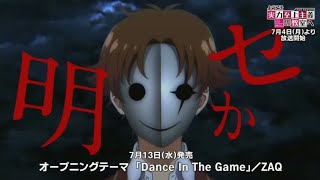 Dance In the Game _ Classroom of the elite season 2 Theme _ ENG Sub