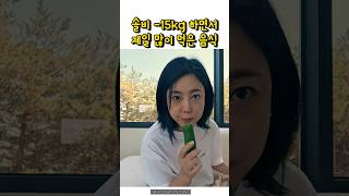 솔비 -15kg 다이어트 하면서 제일 많이 먹은 음식 #꼬마오이 #솔비 #솔비다이어트 #다이어트식단 #오이다이어트 #오이