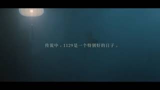 211129《野兽的花》录音那晚拍，片中院子真的就是录音室。龚俊以为是拍摄MV。导演告诉他情节是：穿越迷雾，【龔俊 龔俊GongJun龚俊Simon 龚俊 gongjunhahaha】