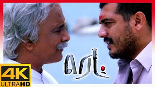 Red Tamil Movie 4K | FIR filed against Ajith | Ajith Kumar | Priya Gill | Manivannan | Raghuvaran
