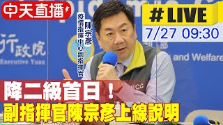 【中天直播#LIVE】38歲以上可打AZ 144萬人今收簡訊 快預約@中天新聞CtiNews  20210727