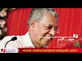 ഇനിയും മതിയായില്ലേ പിണറായി i about local body election kerala