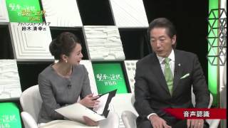 【賢者の選択】 (1/3)アドバンスト・メディア    代表取締役  社長対談テレビ番組　Japanese company president interview　CEO TV