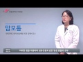 한림대학교동탄성심병원 smart health 맘모톰