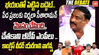 Congress Yaragani Naganna Shocking Reaction On Union Budget 2025 | FM Nirmala Sitharaman | YOYO TV