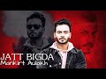 JATT DI AASHIQUI // NEW LATEST UPCOMING PUNJABI SONG OF MANKIRAT AULAKH//