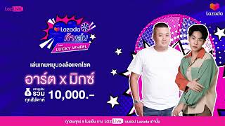 [Mixxiw] FB(live) lazada