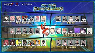 第五人格第2回日中ALLSTAR戦DAY2