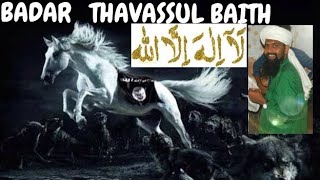 BADAR BAITH / BADAR THAVASSUL BAITH NEW LATEST  SINGER |  ABDUNASAR VAVAD USTHADH   MOB : 9846803066