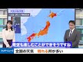 【12日の天気】全国的に晴れて気温差の大きな一日