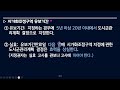 국토법 테마07 용도구역 36회 기본이론