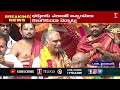 Harish Rao Speech At Khairatabad Ganesh | T News