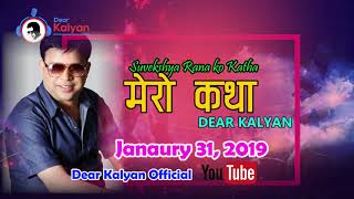 Mero Katha Dear Kalyan | January 31| 2019 | Suvekshya Rana Ko Katha